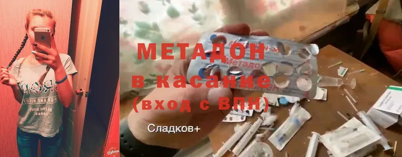 где купить наркотик  Волхов  Метадон VHQ 